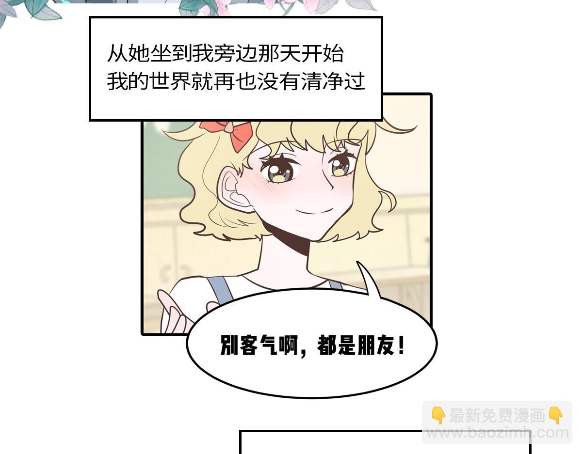 社恐和社牛谈恋爱太甜了吧！(1/2)-第18话