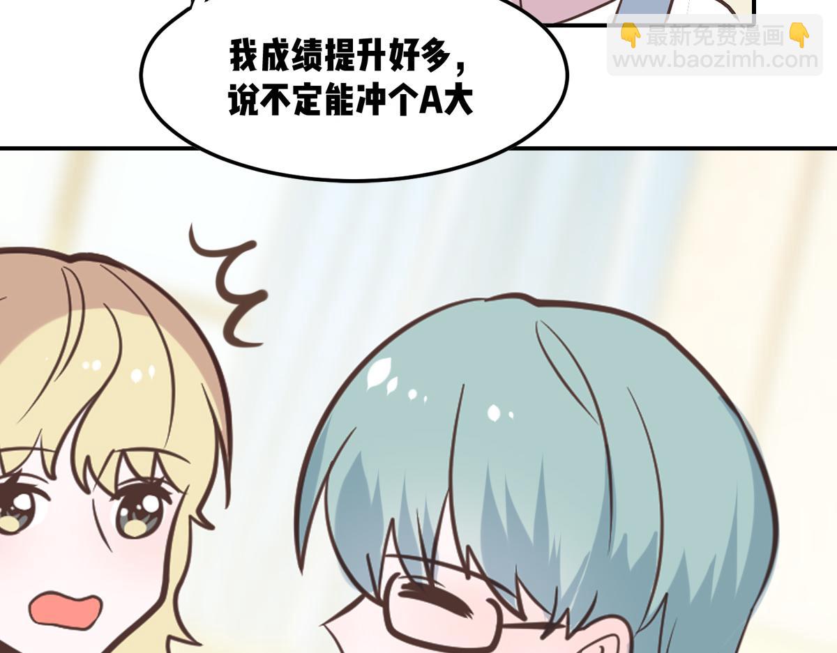 社恐和社牛谈恋爱太甜了吧！(1/2)-第18话