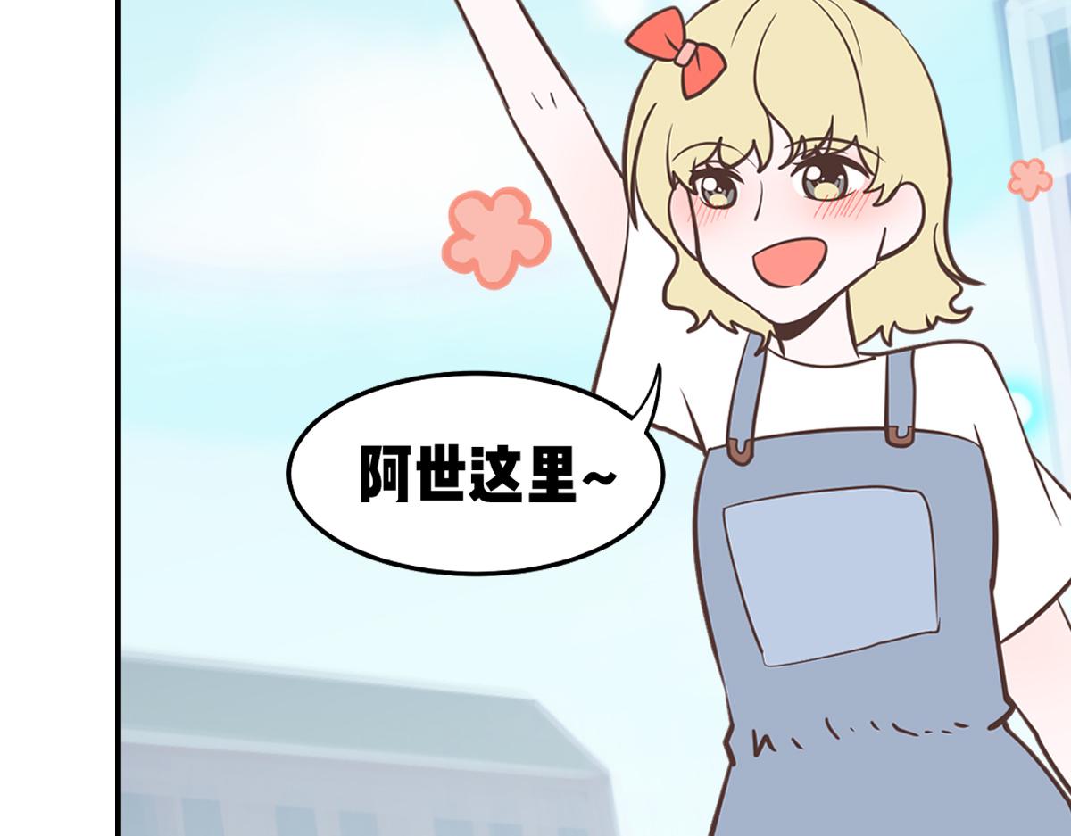 社恐和社牛谈恋爱太甜了吧！(1/2)-第18话