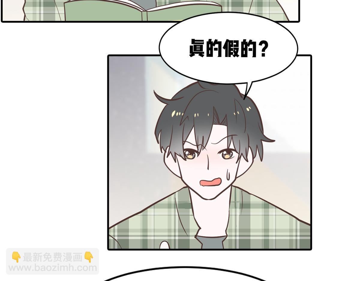 理科大神和文科大神谈恋爱？！(1/2)-第20话