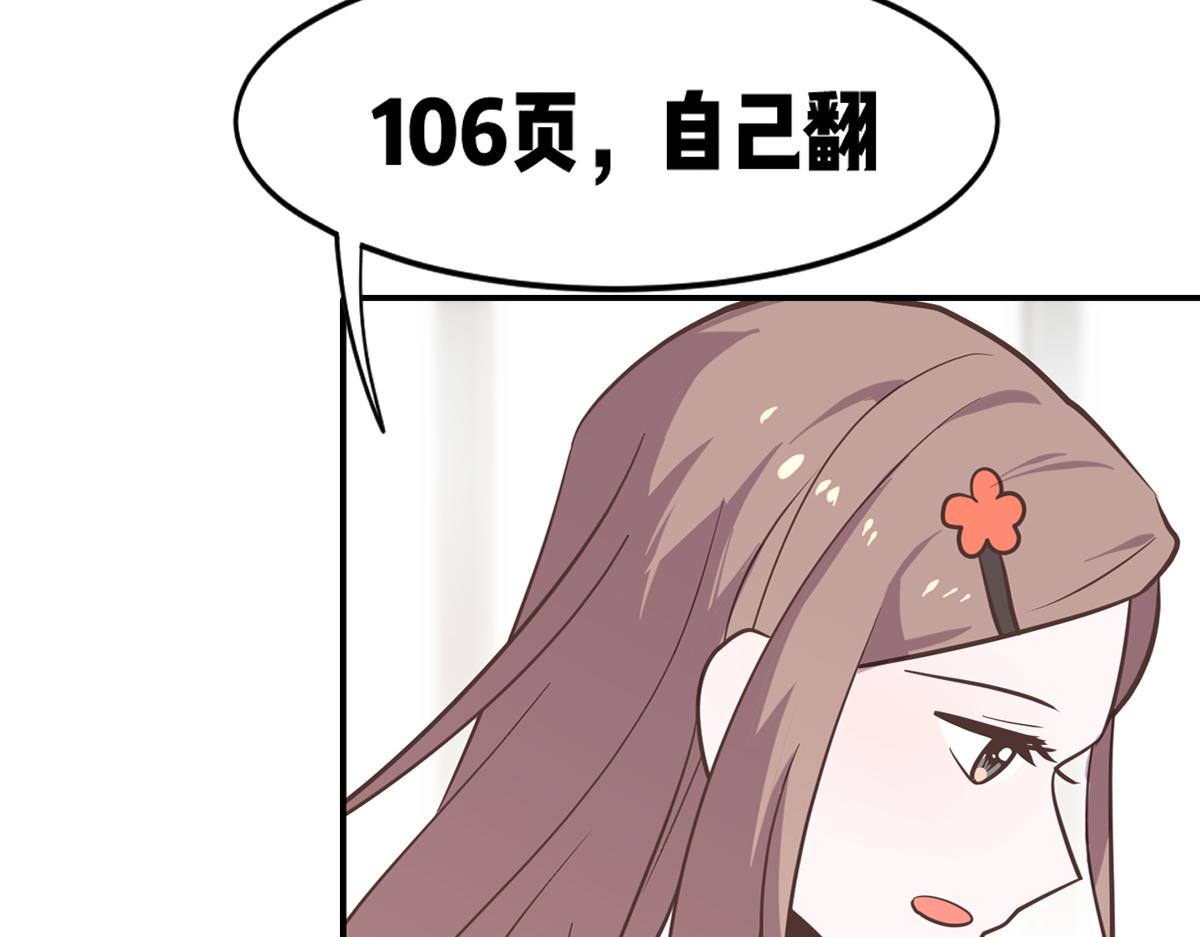 理科大神和文科大神谈恋爱？！(1/2)-第20话