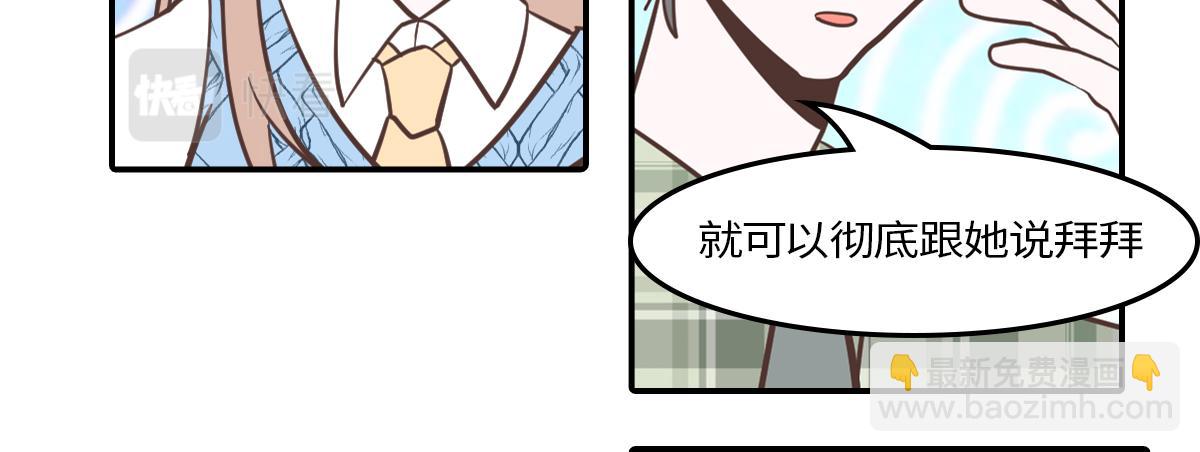 理科大神和文科大神谈恋爱？！(1/2)-第20话