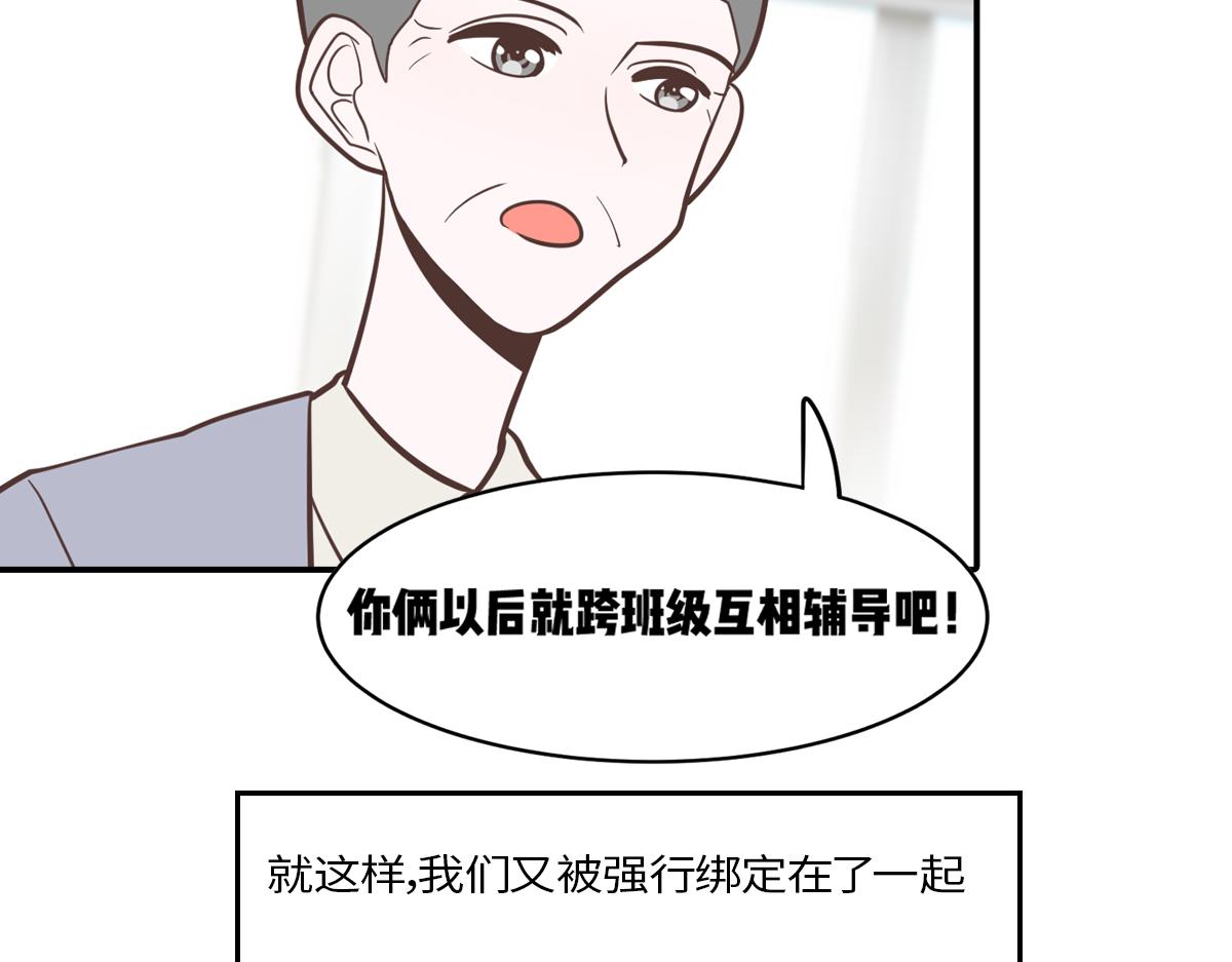 理科大神和文科大神谈恋爱？！(1/2)-第20话