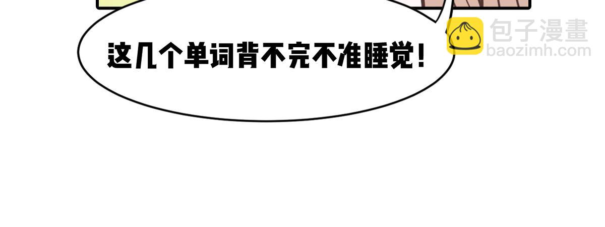 理科大神和文科大神谈恋爱？！(1/2)-第20话