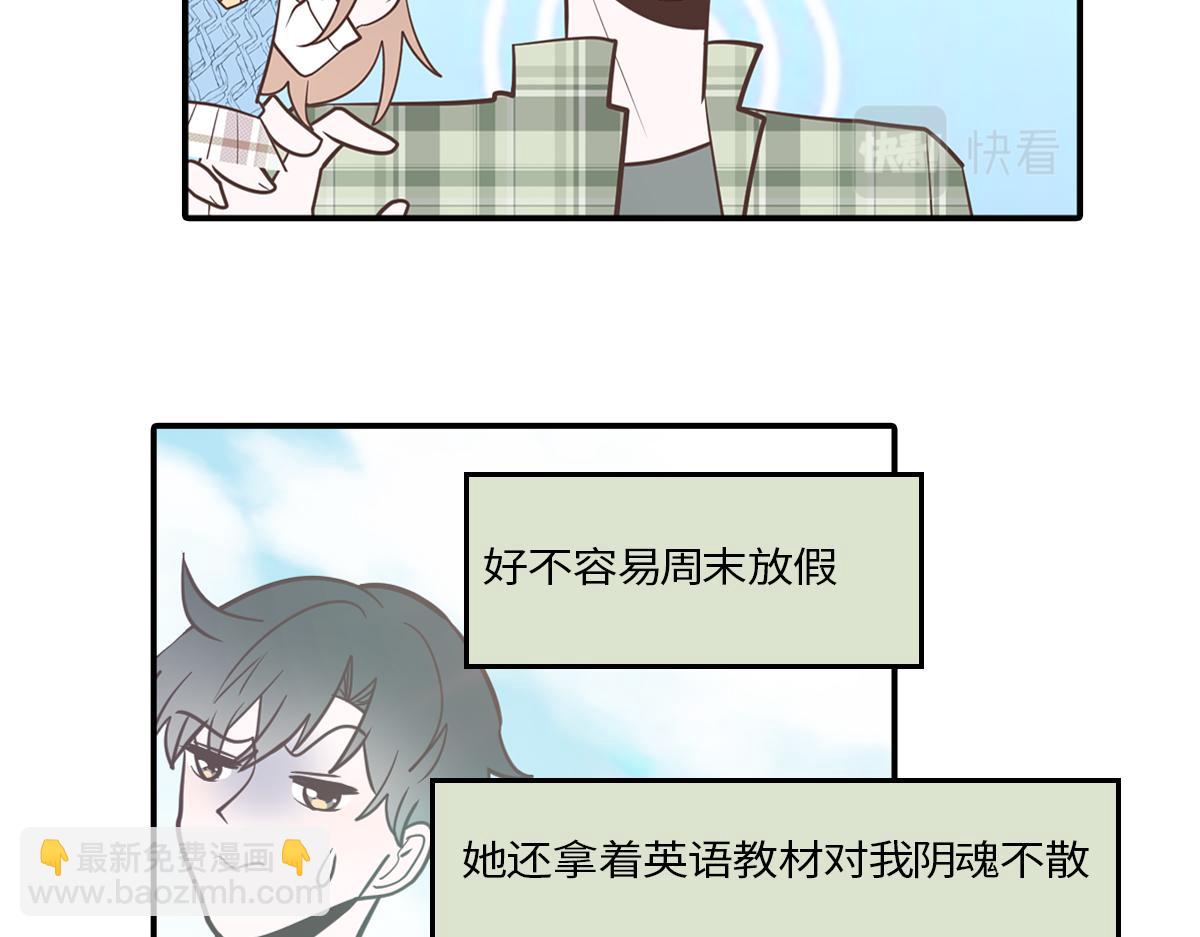 理科大神和文科大神谈恋爱？！(1/2)-第20话