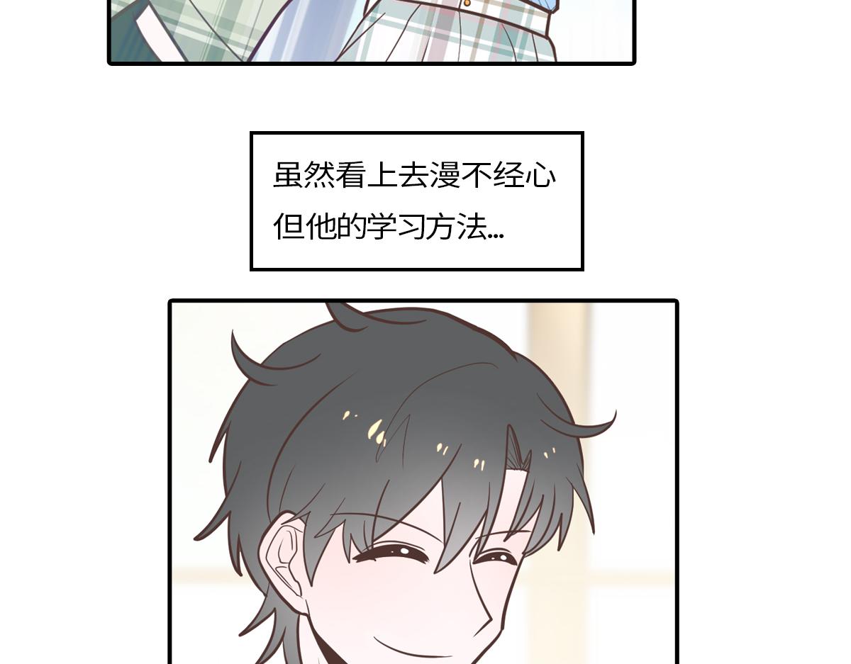 理科大神和文科大神谈恋爱？！(1/2)-第20话