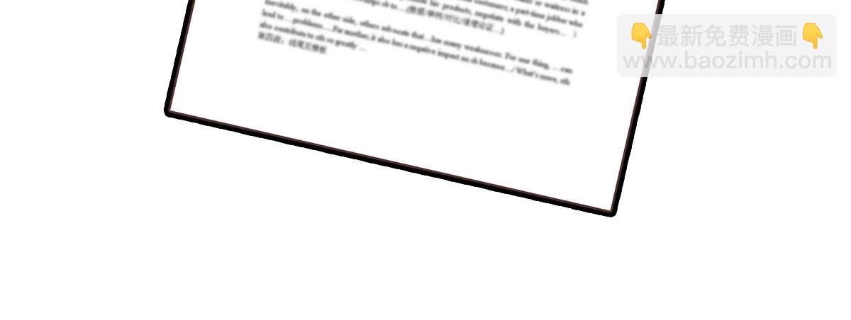 理科大神和文科大神谈恋爱？！(1/2)-第20话