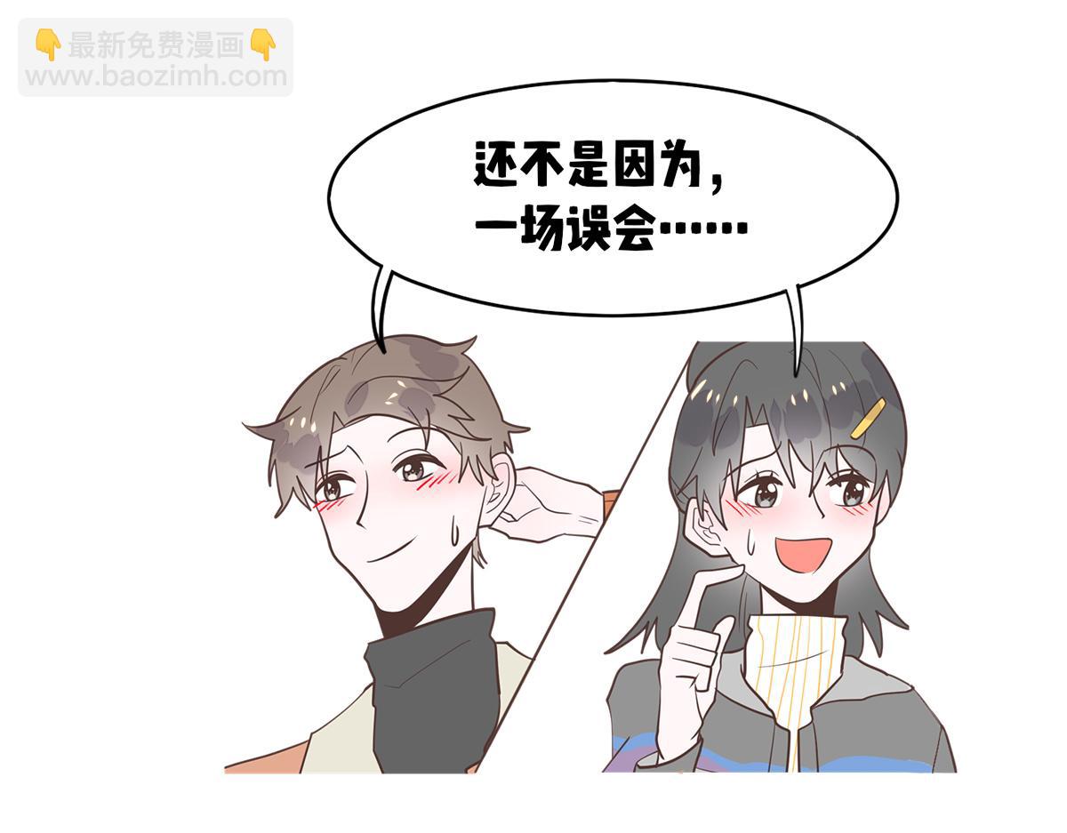 南方人和北方人谈恋爱有多甜(1/2)-第22话