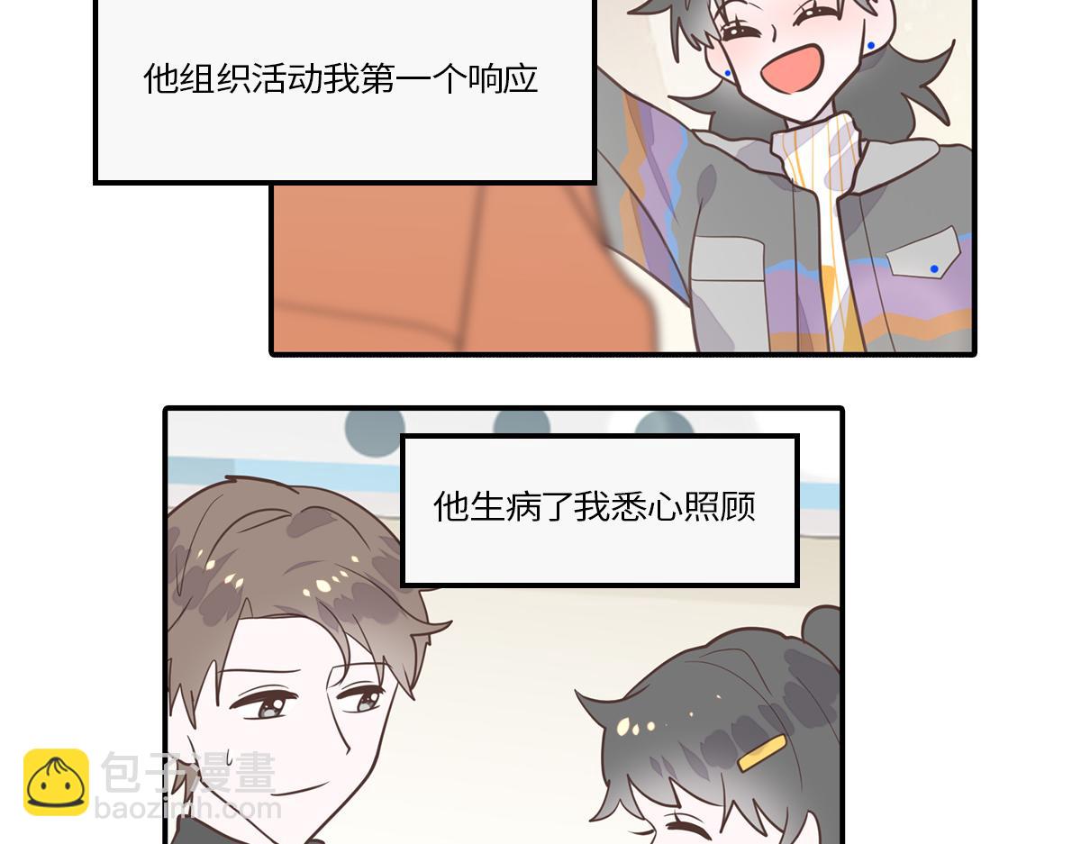 南方人和北方人谈恋爱有多甜(1/2)-第22话