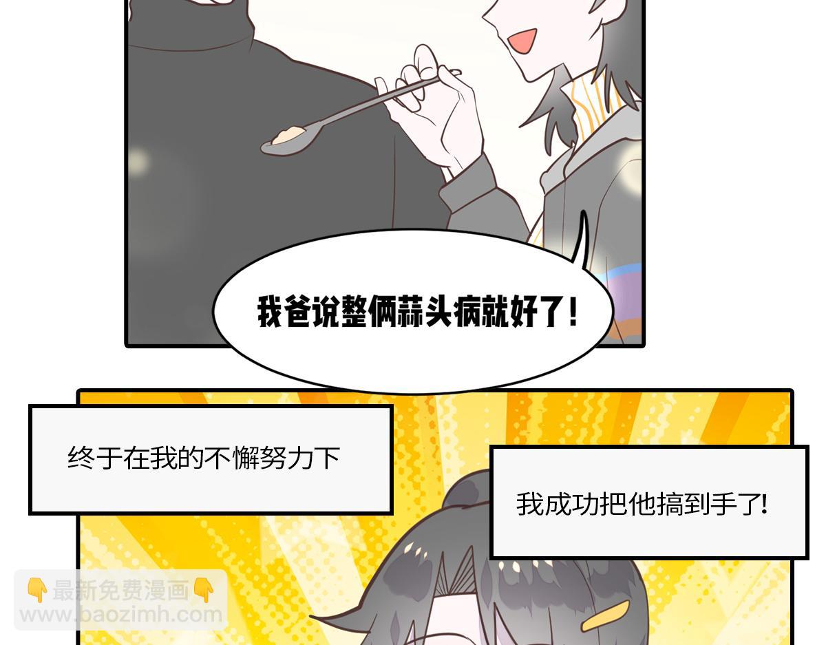 南方人和北方人谈恋爱有多甜(1/2)-第22话