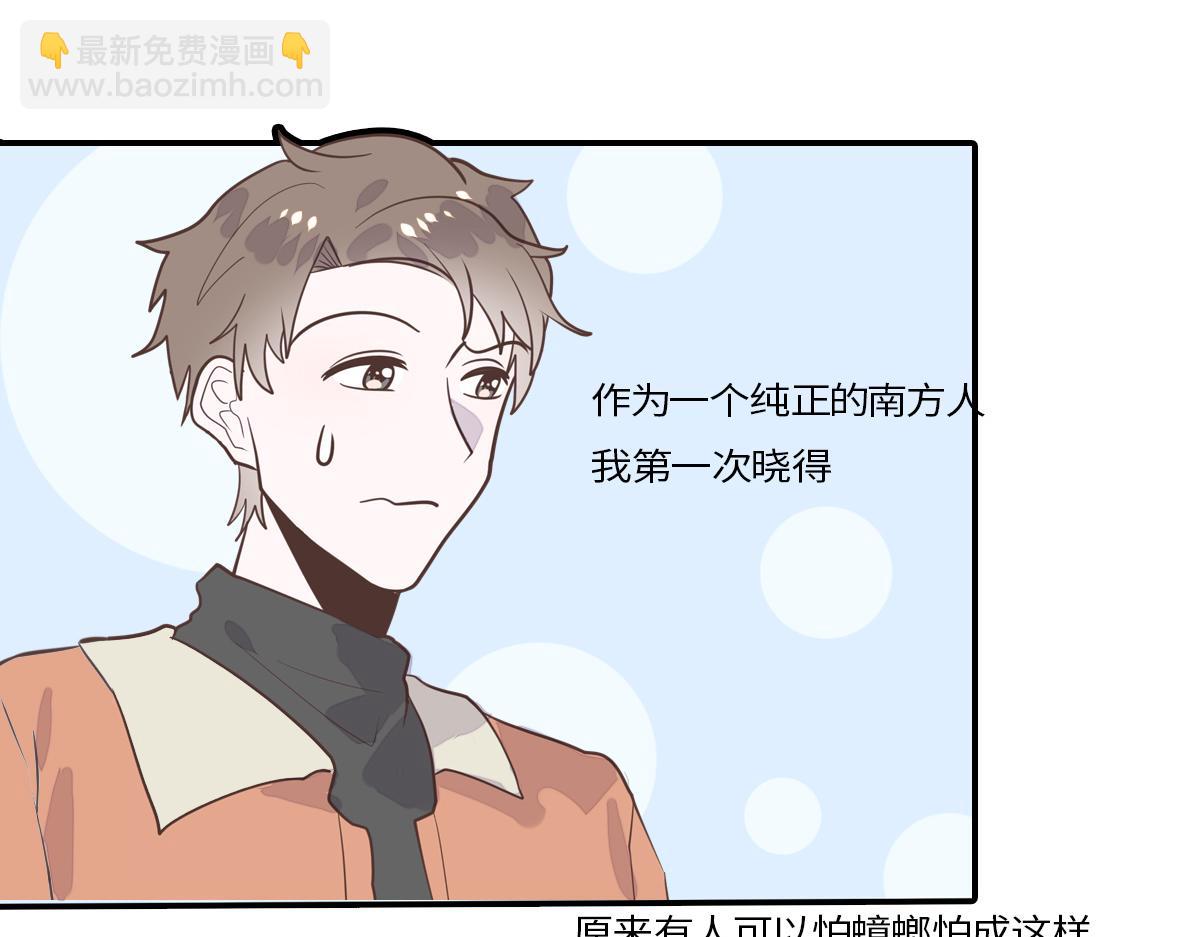 南方人和北方人谈恋爱有多甜(1/2)-第22话