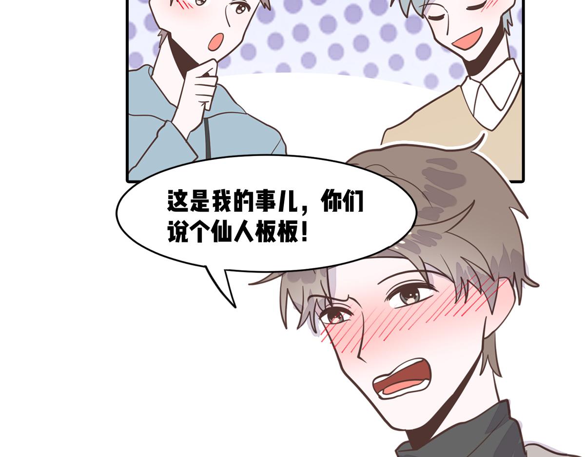 南方人和北方人谈恋爱有多甜(1/2)-第22话