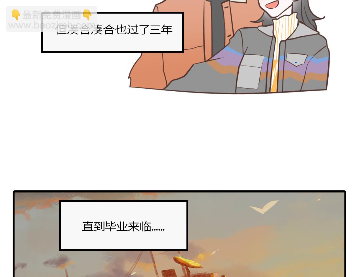 南方人和北方人谈恋爱有多甜(1/2)-第22话