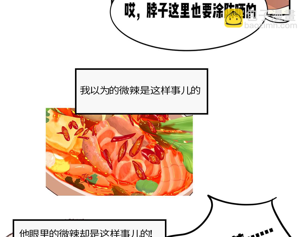 南方人和北方人谈恋爱有多甜(1/2)-第22话