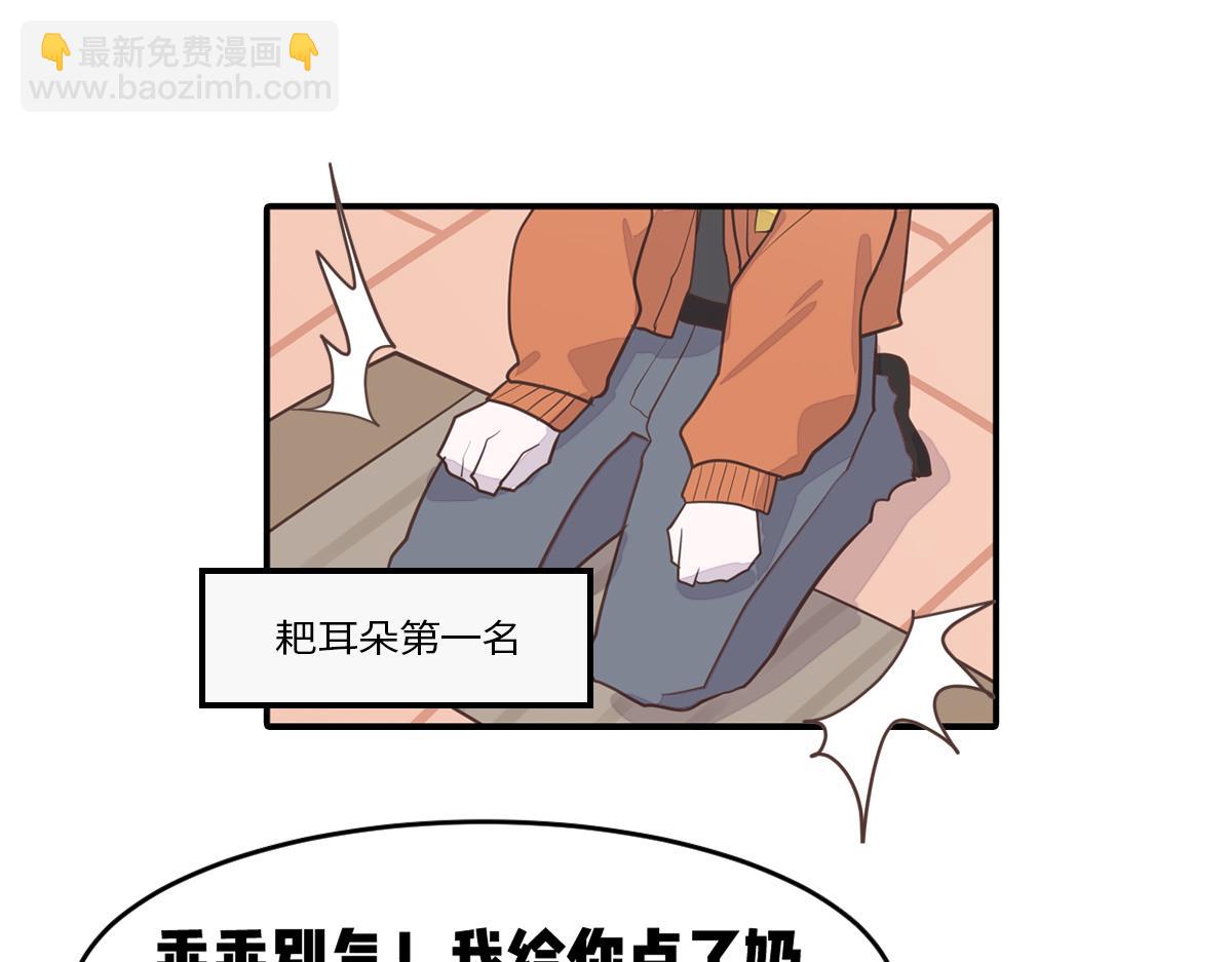 南方人和北方人谈恋爱有多甜(1/2)-第22话