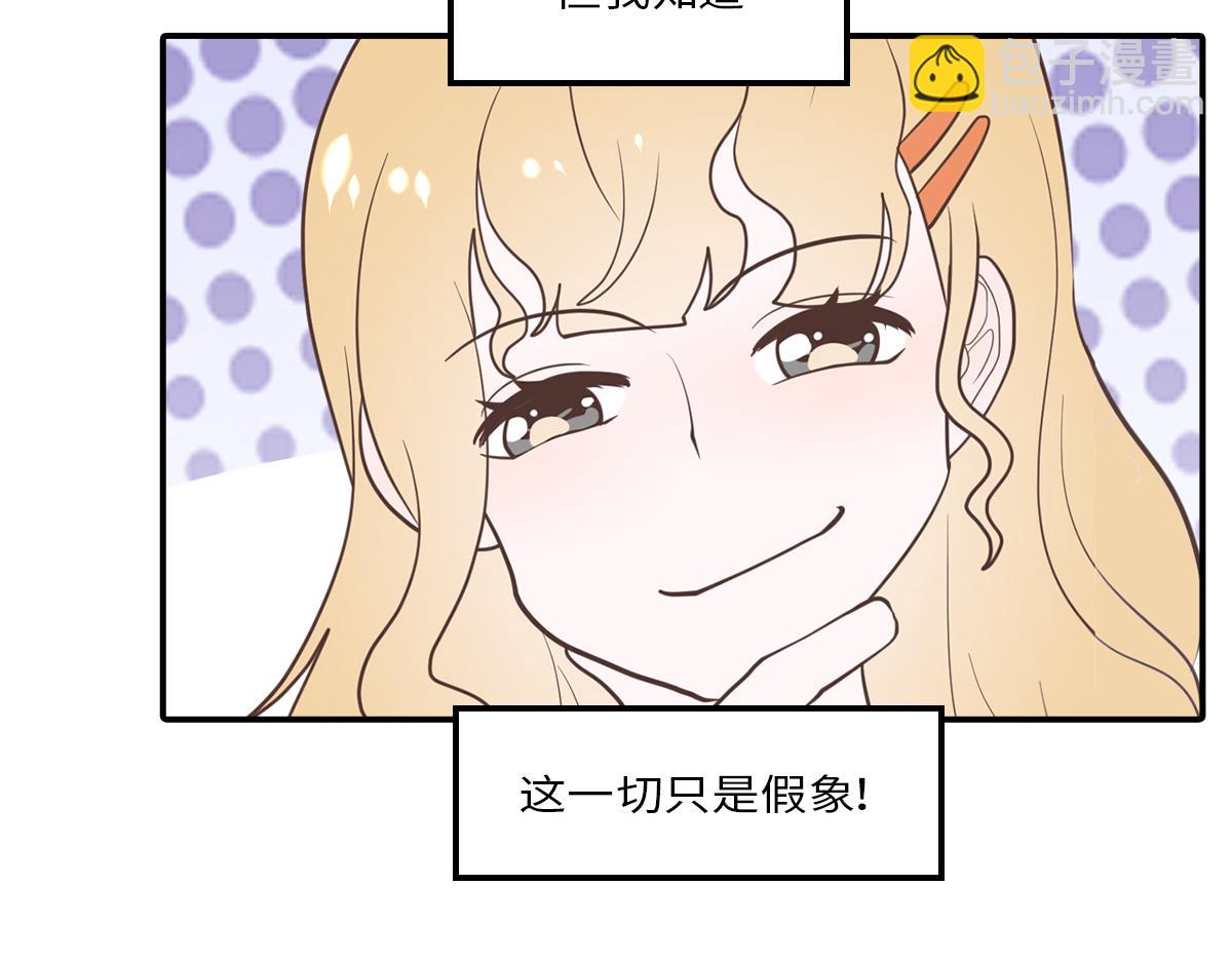 从小调戏到大的竹马要我对他负责(1/2)-第24话