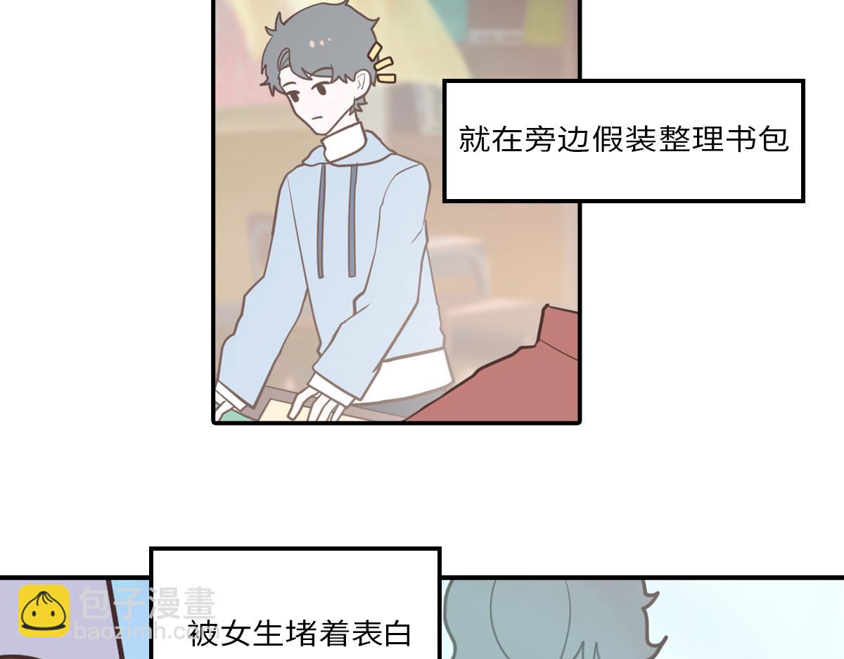 从小调戏到大的竹马要我对他负责(1/2)-第24话