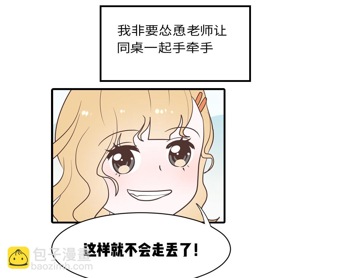 从小调戏到大的竹马要我对他负责(1/2)-第24话