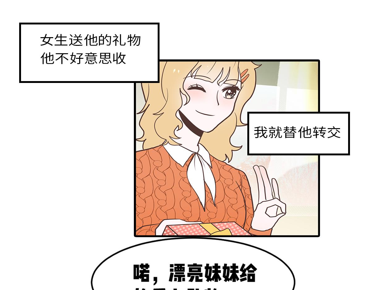 从小调戏到大的竹马要我对他负责(1/2)-第24话