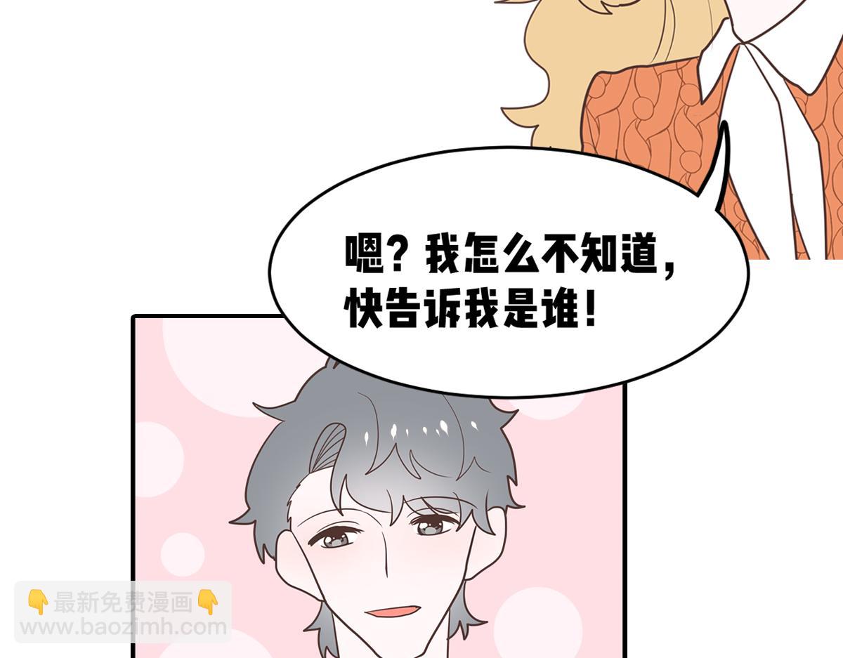 从小调戏到大的竹马要我对他负责(1/2)-第24话