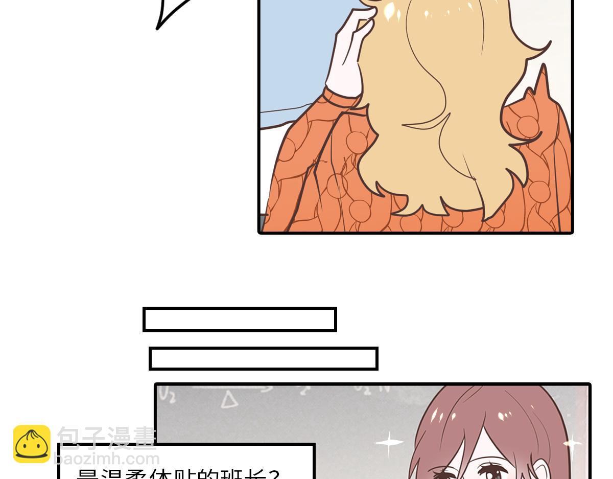 从小调戏到大的竹马要我对他负责(1/2)-第24话