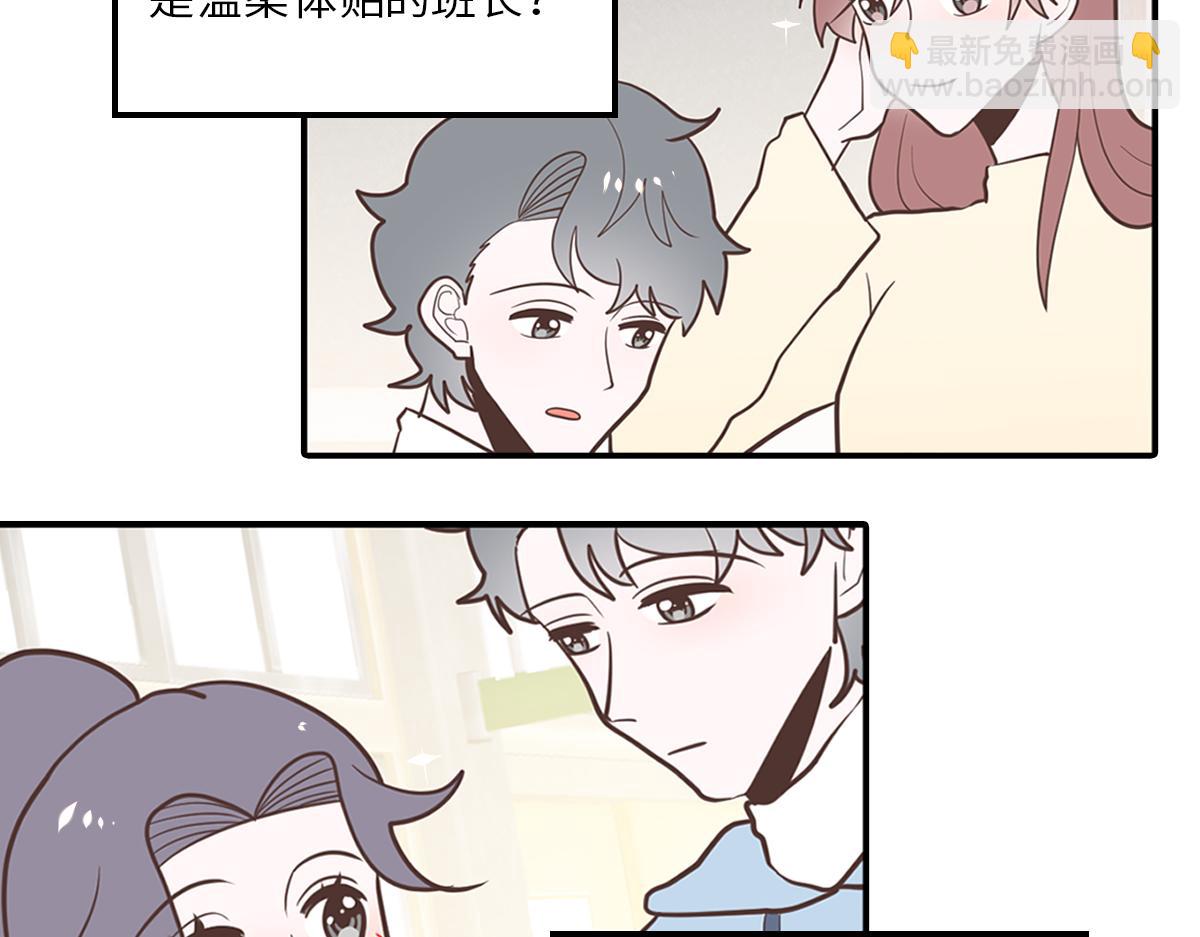 从小调戏到大的竹马要我对他负责(1/2)-第24话