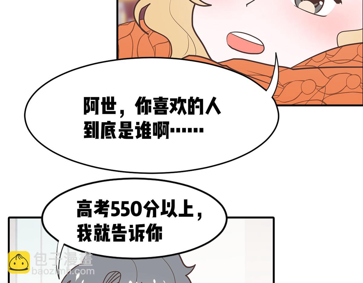 从小调戏到大的竹马要我对他负责(1/2)-第24话