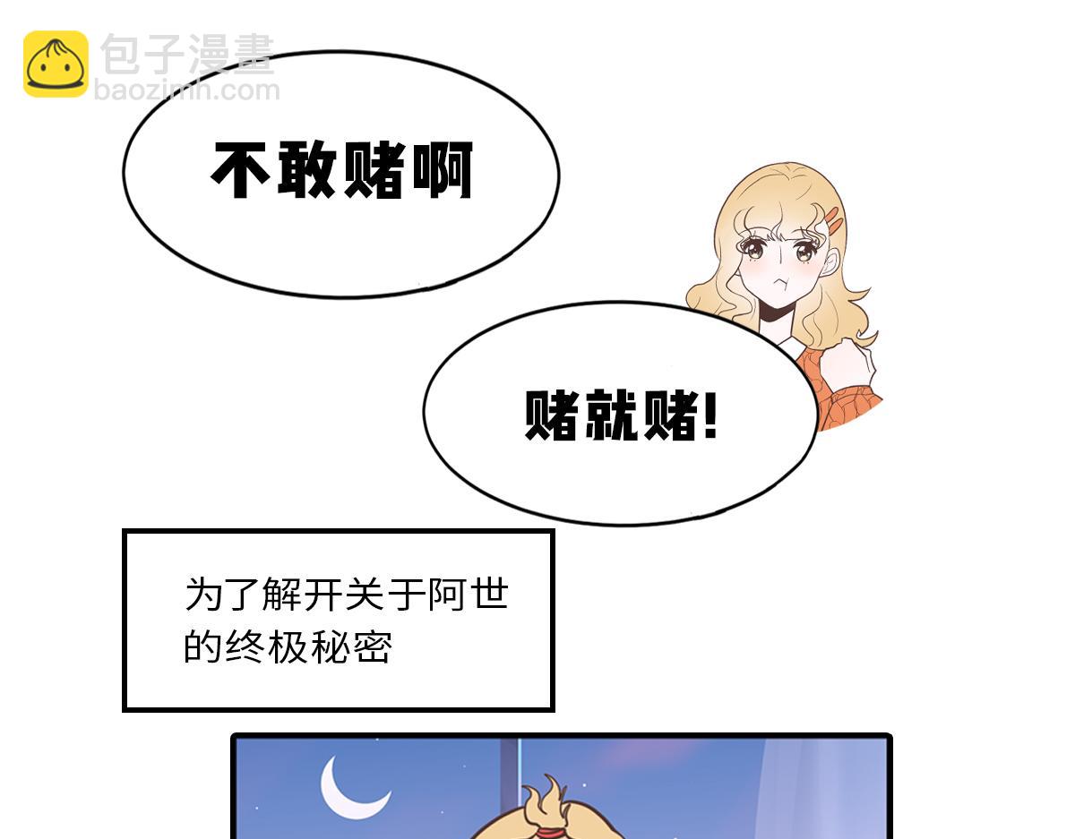 从小调戏到大的竹马要我对他负责(1/2)-第24话