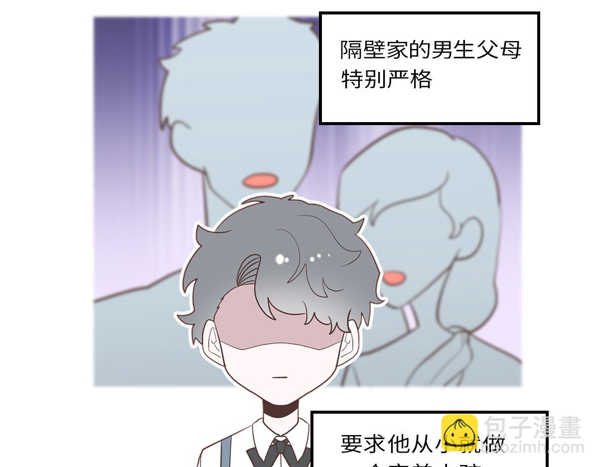 从小调戏到大的竹马要我对他负责(1/2)-第24话