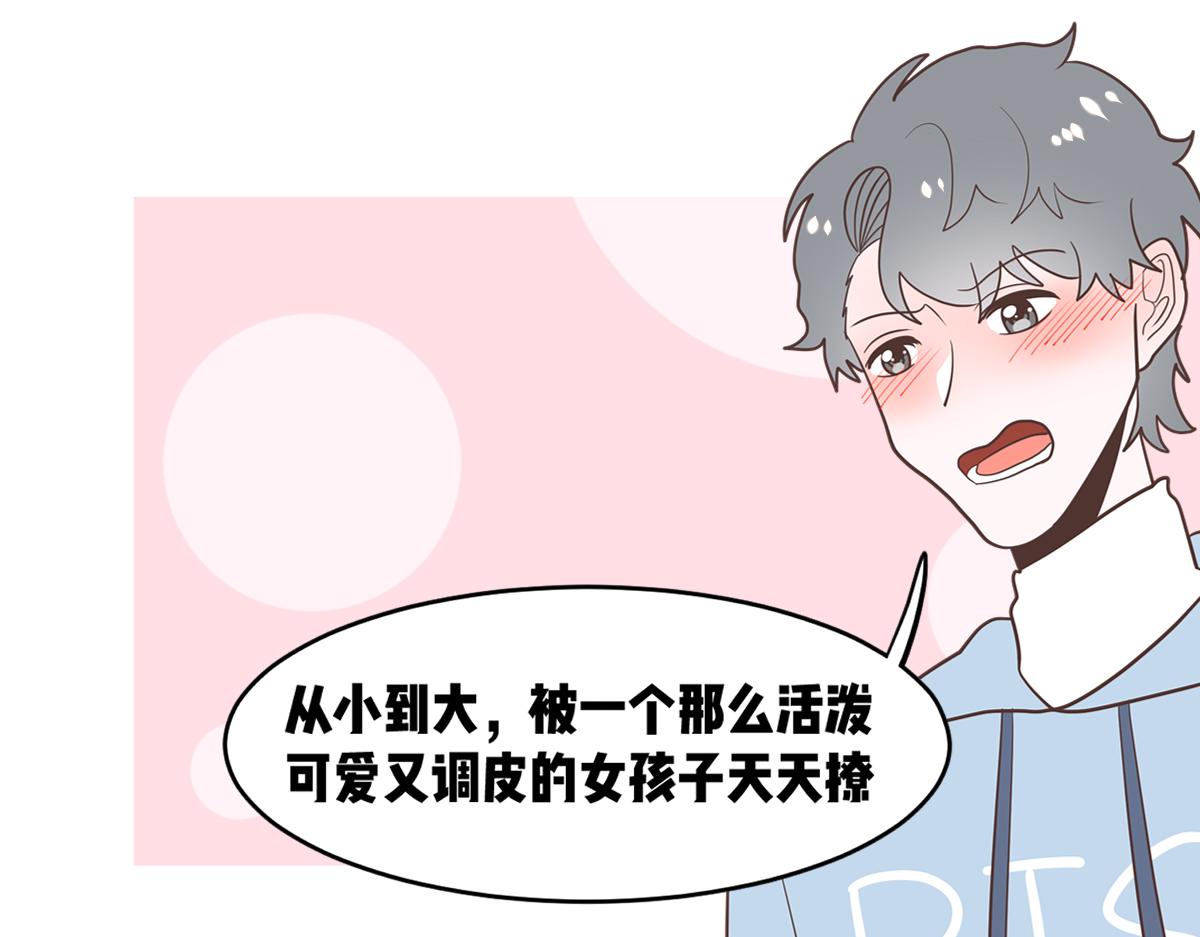 从小调戏到大的竹马要我对他负责(1/2)-第24话