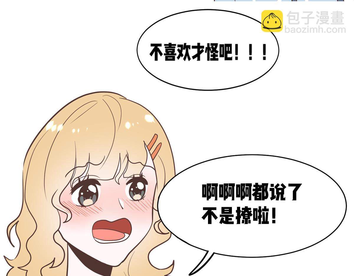 从小调戏到大的竹马要我对他负责(1/2)-第24话