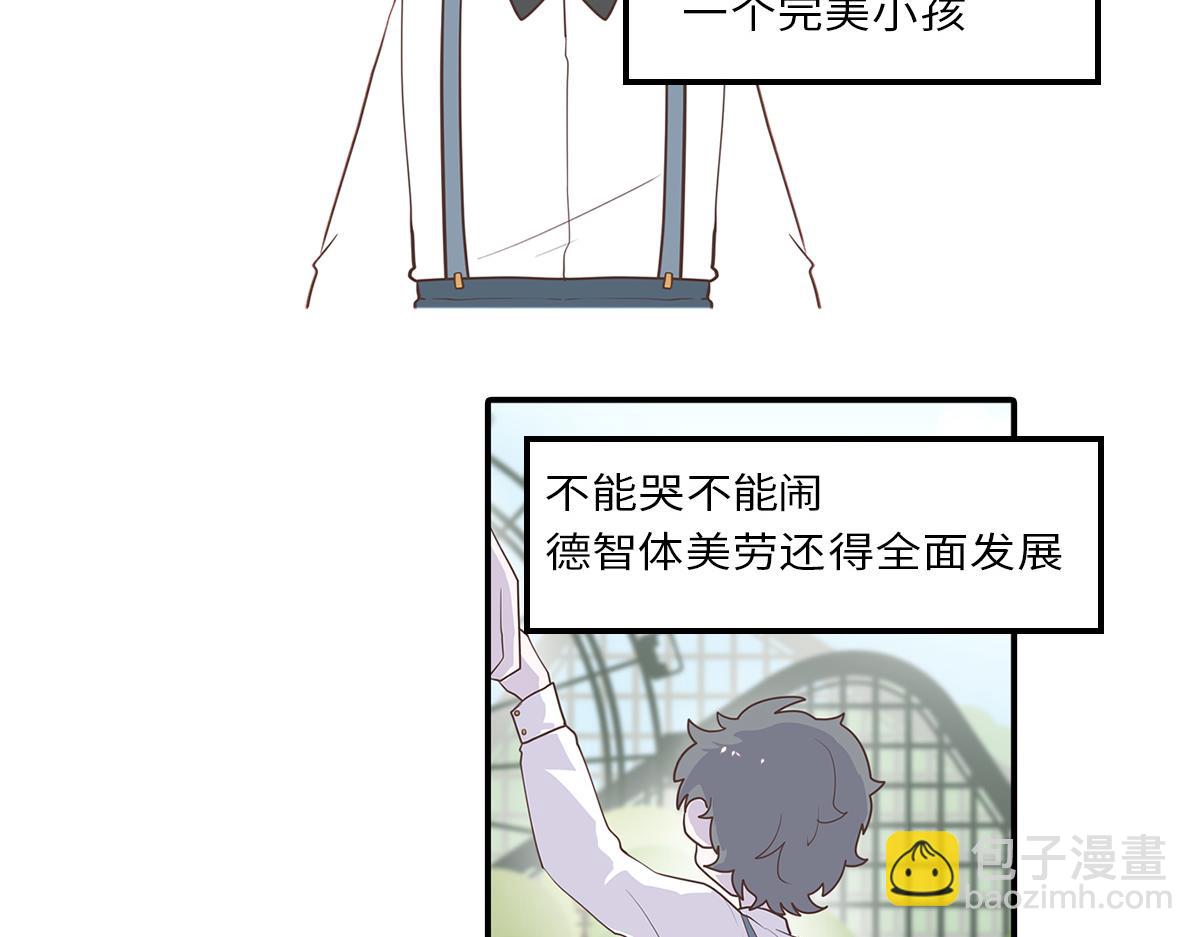 从小调戏到大的竹马要我对他负责(1/2)-第24话