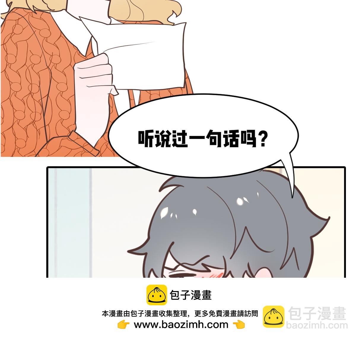 从小调戏到大的竹马要我对他负责(1/2)-第24话