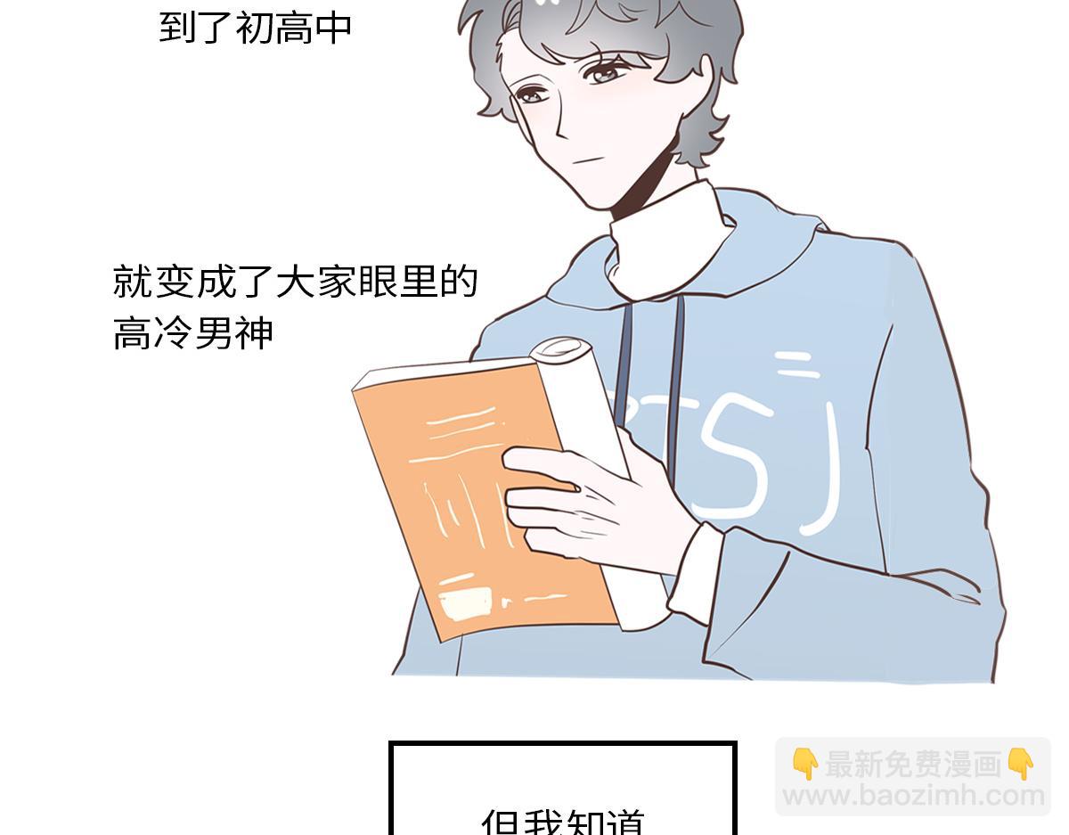 从小调戏到大的竹马要我对他负责(1/2)-第24话