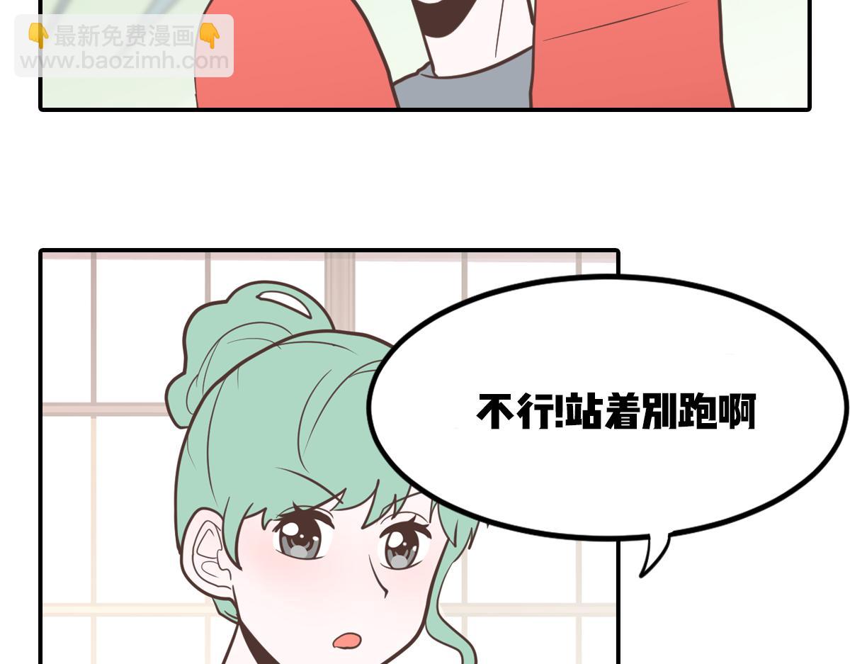 半糖世界 - 小情侶之間可以有多甜？(1/2) - 5