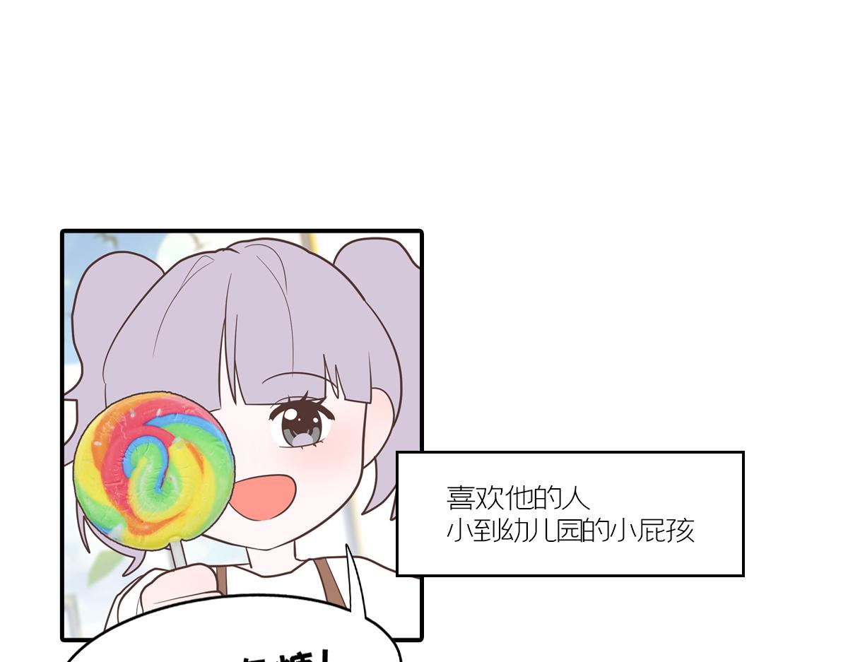 嬉皮笑脸的竹马到底有没有真心？(1/2)-第28话