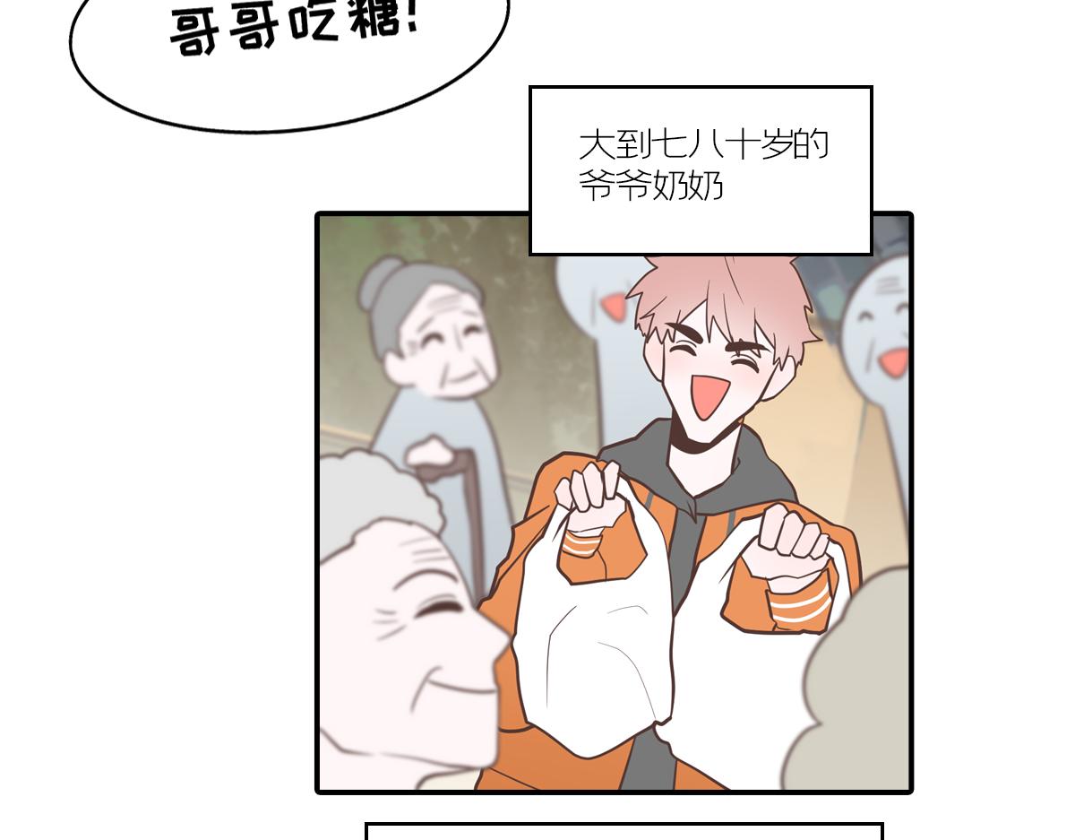 嬉皮笑脸的竹马到底有没有真心？(1/2)-第28话