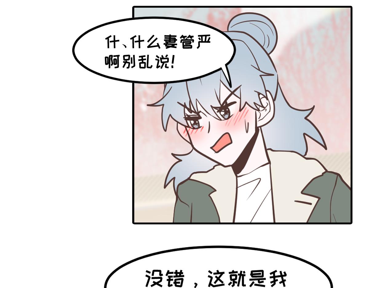 嬉皮笑脸的竹马到底有没有真心？(1/2)-第28话