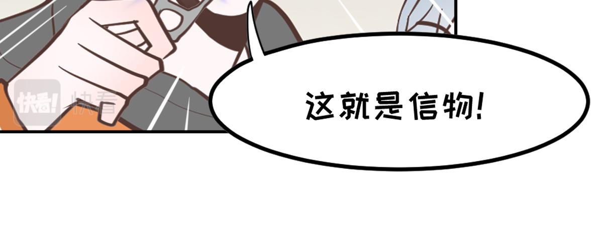 嬉皮笑脸的竹马到底有没有真心？(1/2)-第28话