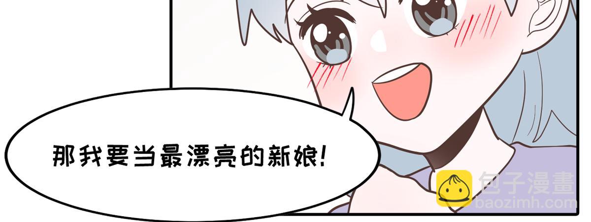 嬉皮笑脸的竹马到底有没有真心？(1/2)-第28话