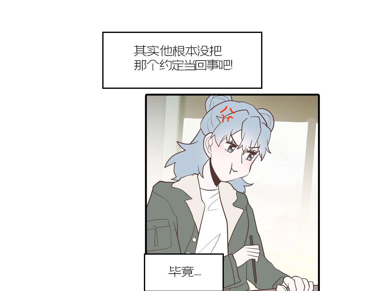 嬉皮笑脸的竹马到底有没有真心？(1/2)-第28话