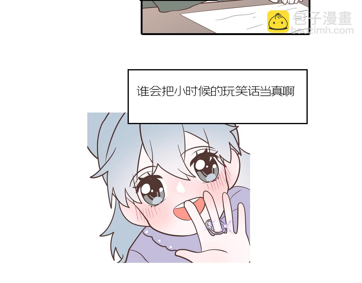 嬉皮笑脸的竹马到底有没有真心？(1/2)-第28话