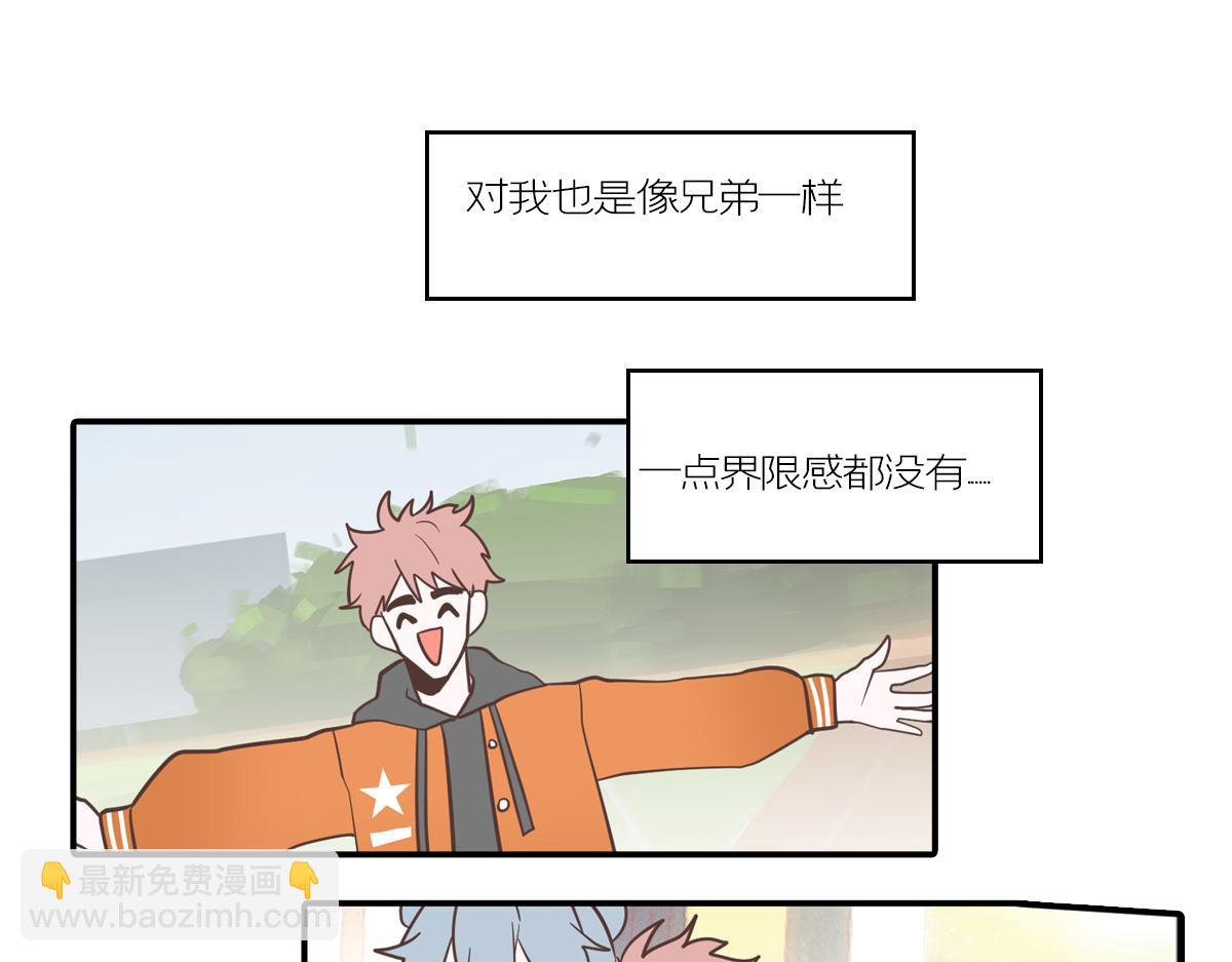 嬉皮笑脸的竹马到底有没有真心？(1/2)-第28话