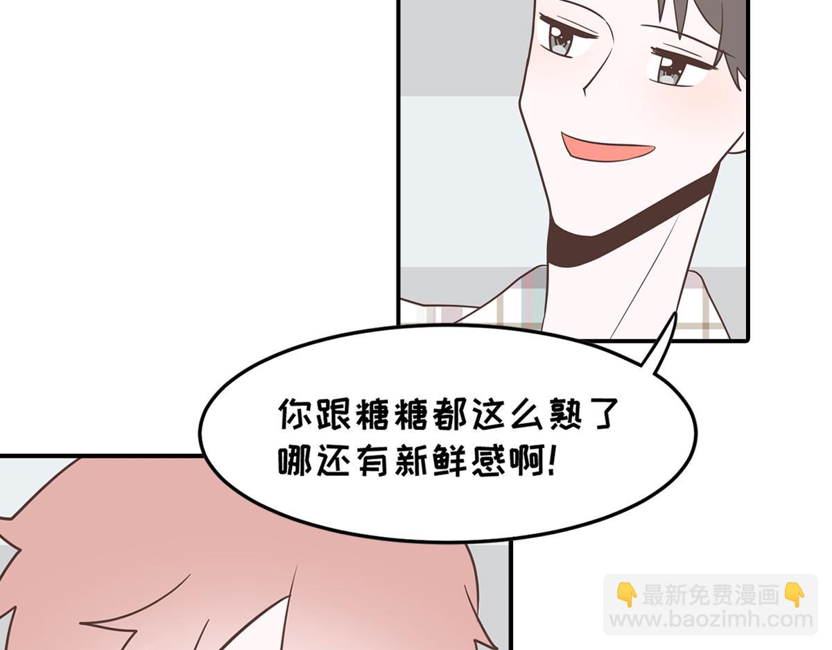 嬉皮笑脸的竹马到底有没有真心？(1/2)-第28话