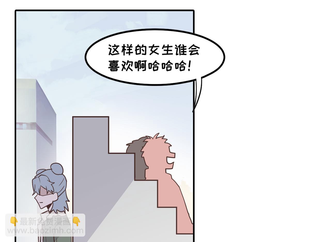 嬉皮笑脸的竹马到底有没有真心？(1/2)-第28话