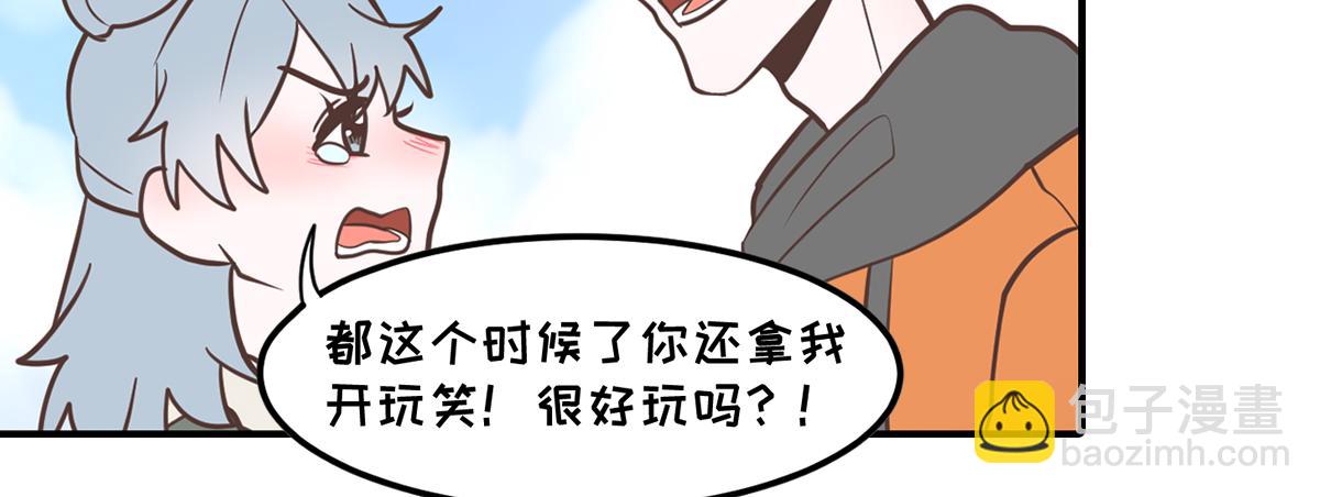 嬉皮笑脸的竹马到底有没有真心？(1/2)-第28话