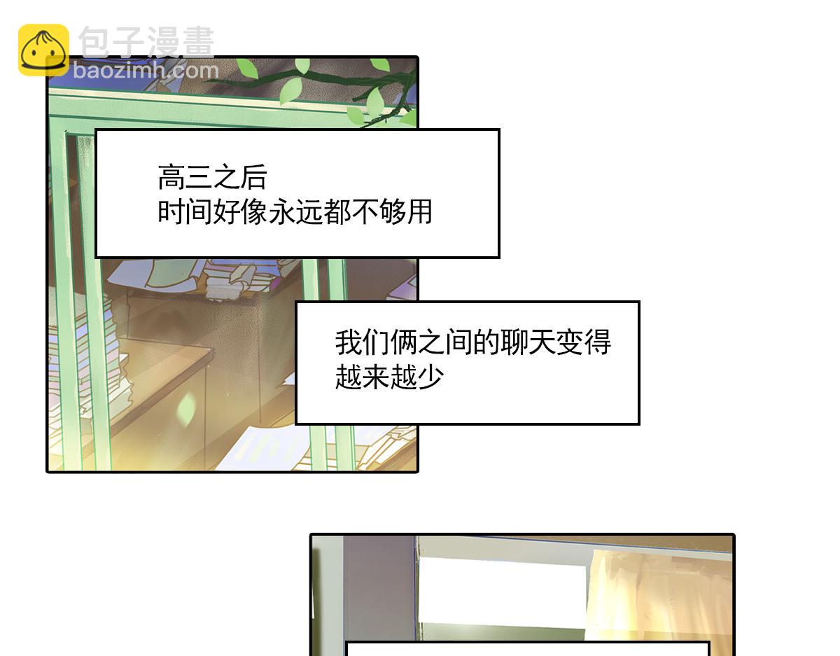 绯闻恋人(1/2)-第30话