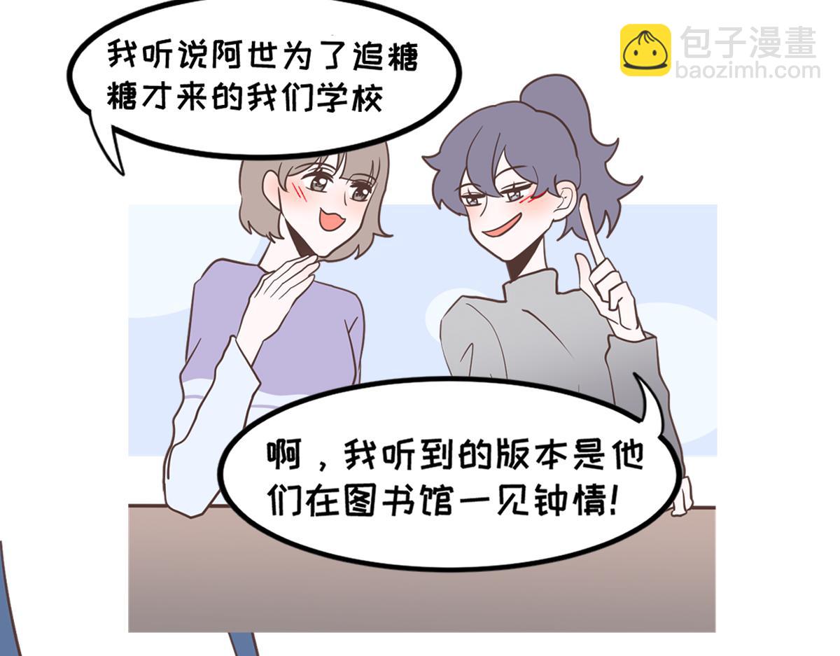 绯闻恋人(1/2)-第30话