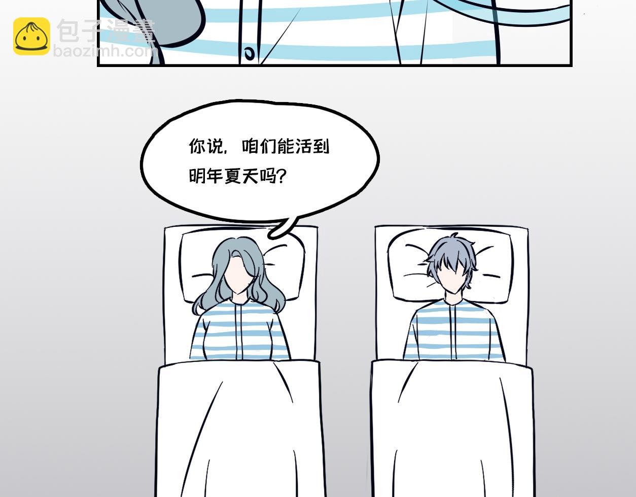 蝉鸣的声音，是我爱你的证明-第4话