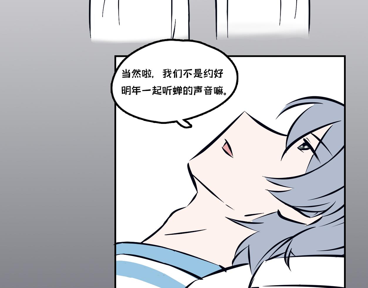 蝉鸣的声音，是我爱你的证明-第4话